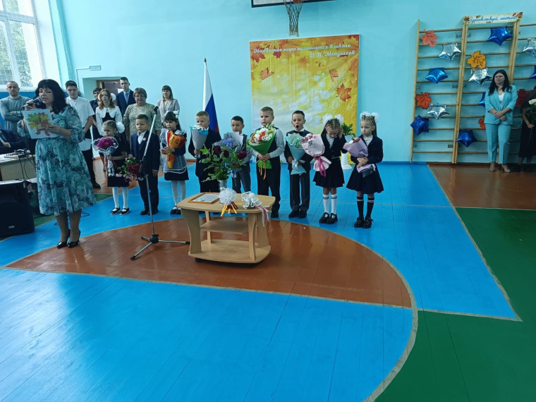 День знаний.